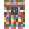 Stewart Easton x Donna Wilson Quiet Relaxation Throw - Limited Edition of 50